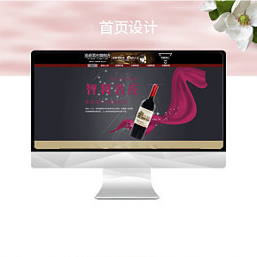 智利红酒首页设计