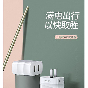 简便携带式充电器