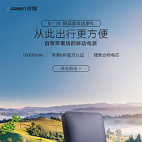 简便式携带充电宝