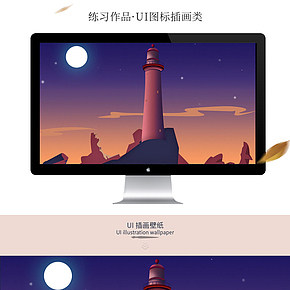 练习作品·UI图标插画类