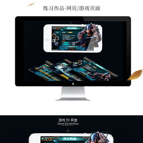 练习作品·网页/游戏页面