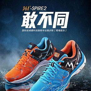 跑鞋详情页的制作