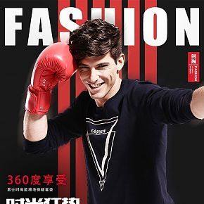 男士上装详情页的制作