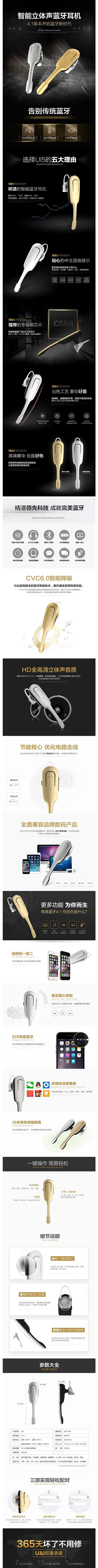 淘寶美工辟芷智能立體式耳機(jī)作品