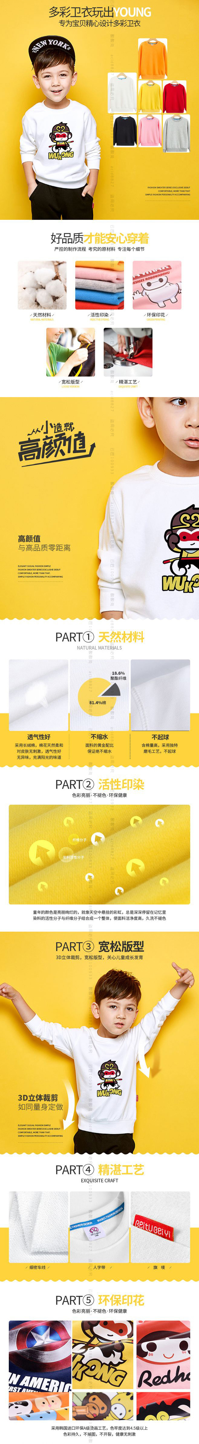 淘宝美工y100933童装详情页设计作品