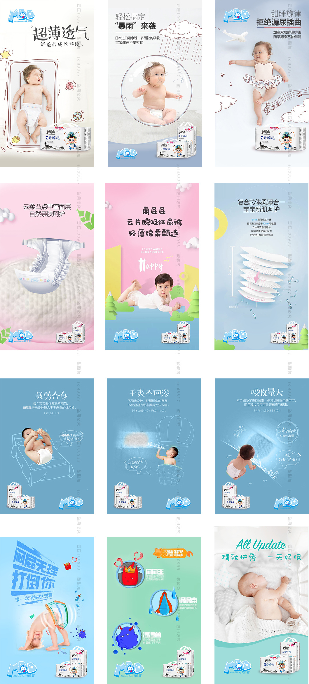 淘宝美工y100933纸尿裤宣传图设计作品