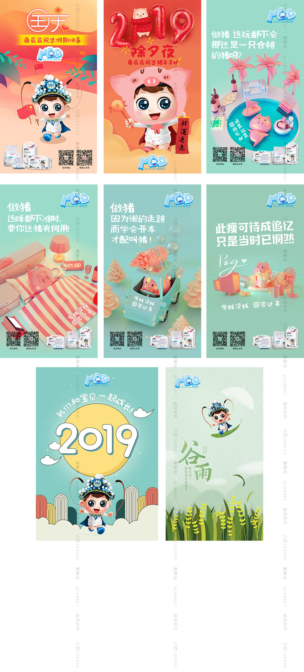 淘寶美工y100933紙尿褲微信營(yíng)銷(xiāo)作品