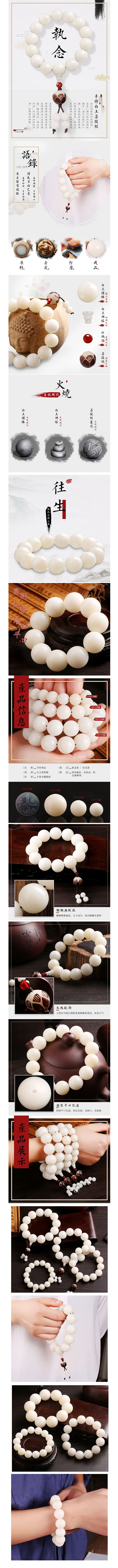 淘宝美工辟芷精美百搭白玉作品