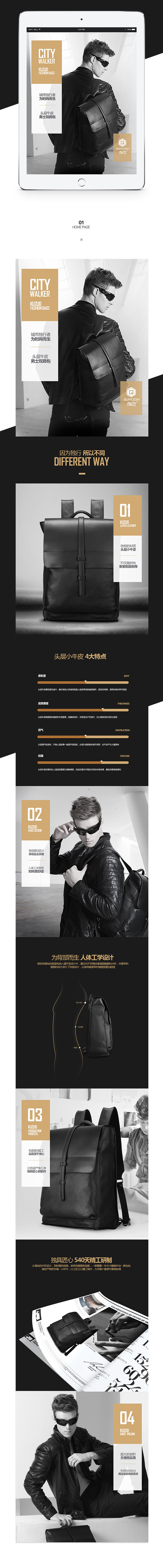 淘宝美工菠菜时尚双肩包详情设计作品