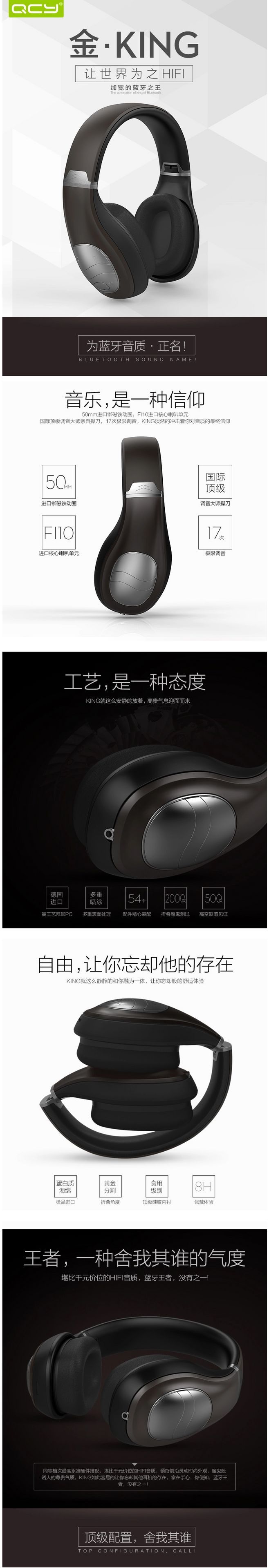 淘宝美工菠菜都市时尚耳机详情设计作品