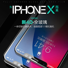 3C數(shù)碼手機鋼化膜