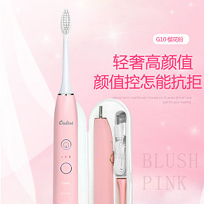 小清新电动牙刷家用小电器旅行牙刷详情页