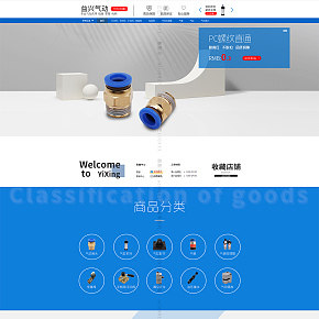 五金配件類店鋪裝修