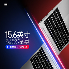 3C數(shù)碼筆記本電腦