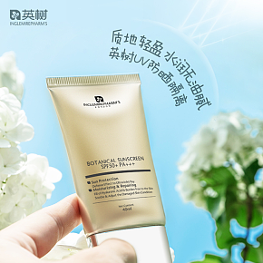 美容护肤 小清新 防晒霜隔离乳详情页设计