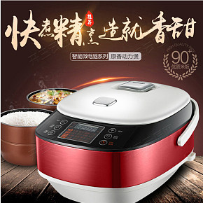 電飯煲詳情頁的制作