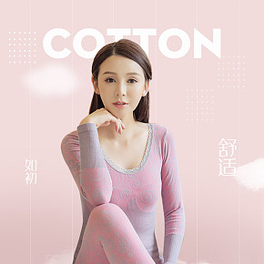 女式保暖内衣详情页小清新简约
