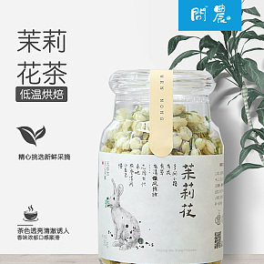 文艺简约小清新茉莉花茶详情页