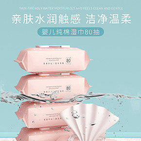 嬰兒柔濕巾家用紙巾