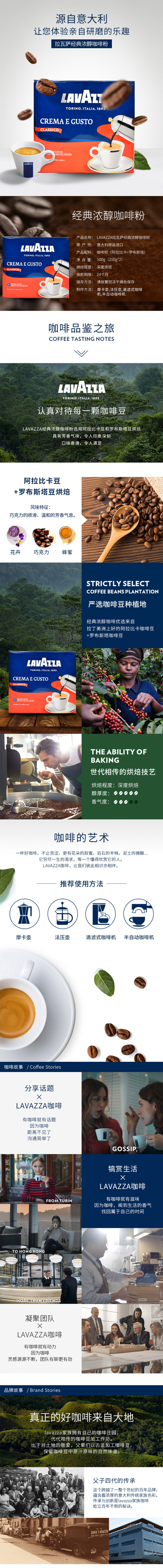 淘寶美工麥九醇香咖啡粉現(xiàn)磨意大利咖啡作品