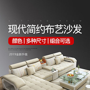 家具家紡沙發(fā)詳情