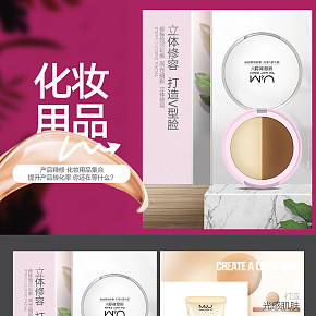 化妝品 修容粉 立體 高光 BB霜 粉底液 遮瑕