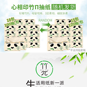 紙巾濕餐巾紙洗護(hù)清新生活家居辦公室用品詳情