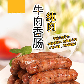 牛肉香肠女生小零食儿童餐纯肉香肠