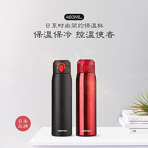 保溫杯詳情頁