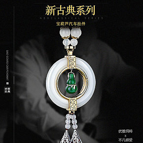 家居摆件装饰品详情页