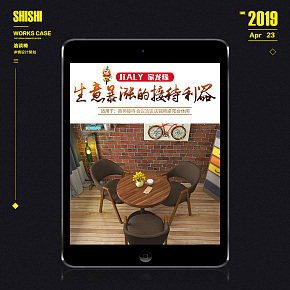 簡(jiǎn)約洽談椅A字椅實(shí)木桌椅