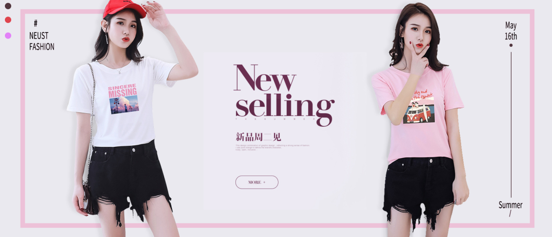 淘寶美工學無止境小清晰女裝海報作品