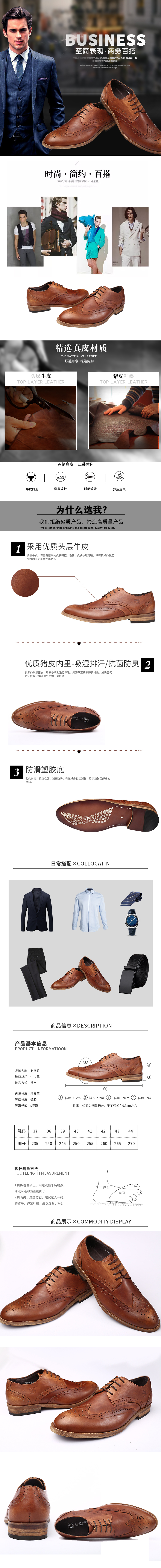 淘寶美工學無止境精品男鞋詳情作品
