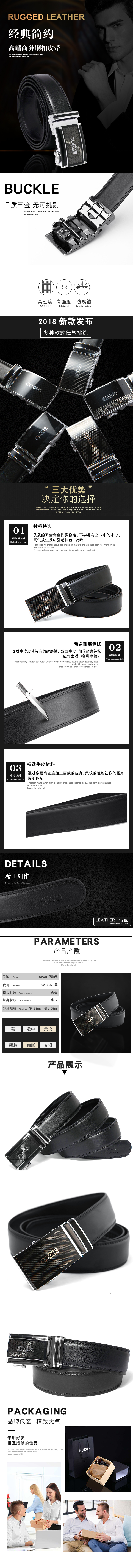 淘宝美工学无止境时尚精品男士皮带作品