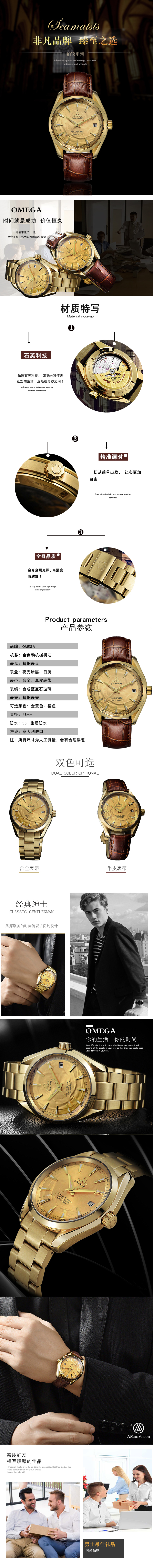 淘寶美工學(xué)無(wú)止境精品手表詳情頁(yè)作品