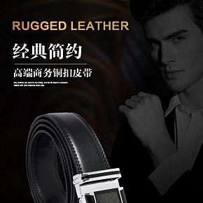 時尚精品男士皮帶