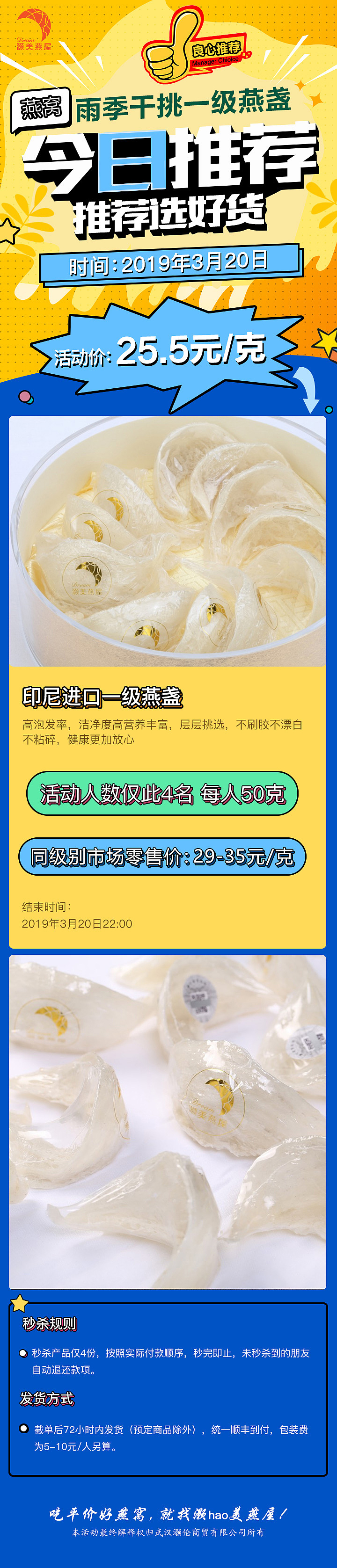 淘寶美工啊喵微信社群營(yíng)銷(xiāo)h5頁(yè)面作品