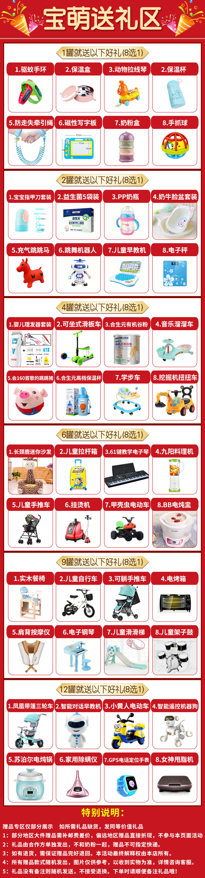 淘宝美工阿蓝母婴玩具类目礼品详情作品