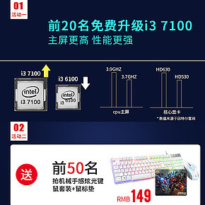 電腦主機(jī)詳情頁