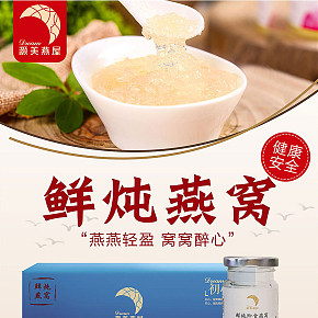 鮮頓燕窩線下易拉寶