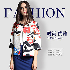 衣服類目詳情頁