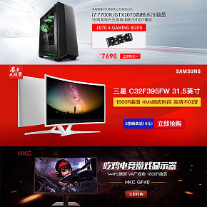 部分電腦海報(bào)banner