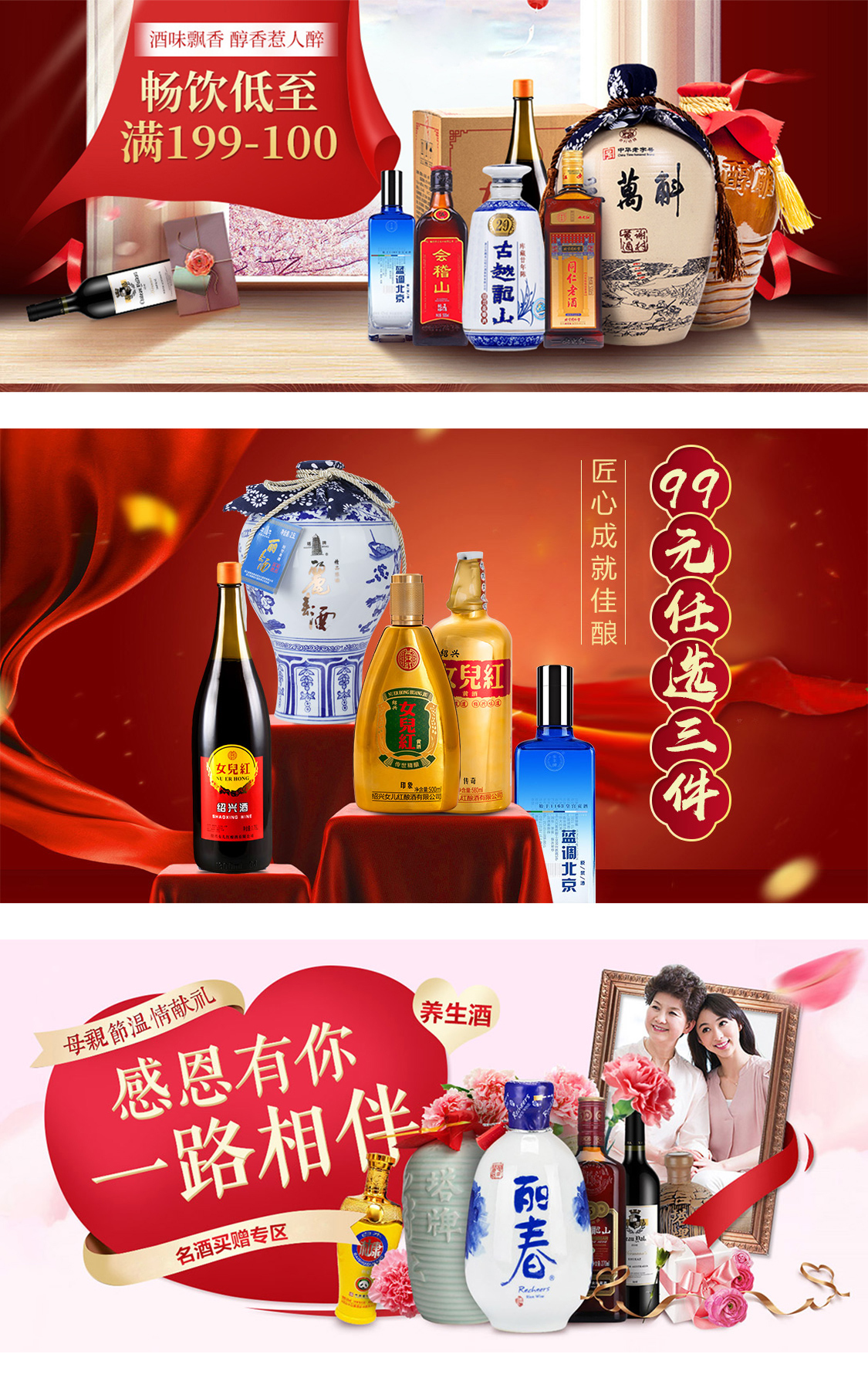 淘寶美工七喵黃酒白酒紅酒首頁海報(bào)詳情頁關(guān)聯(lián)海報(bào)合集作品