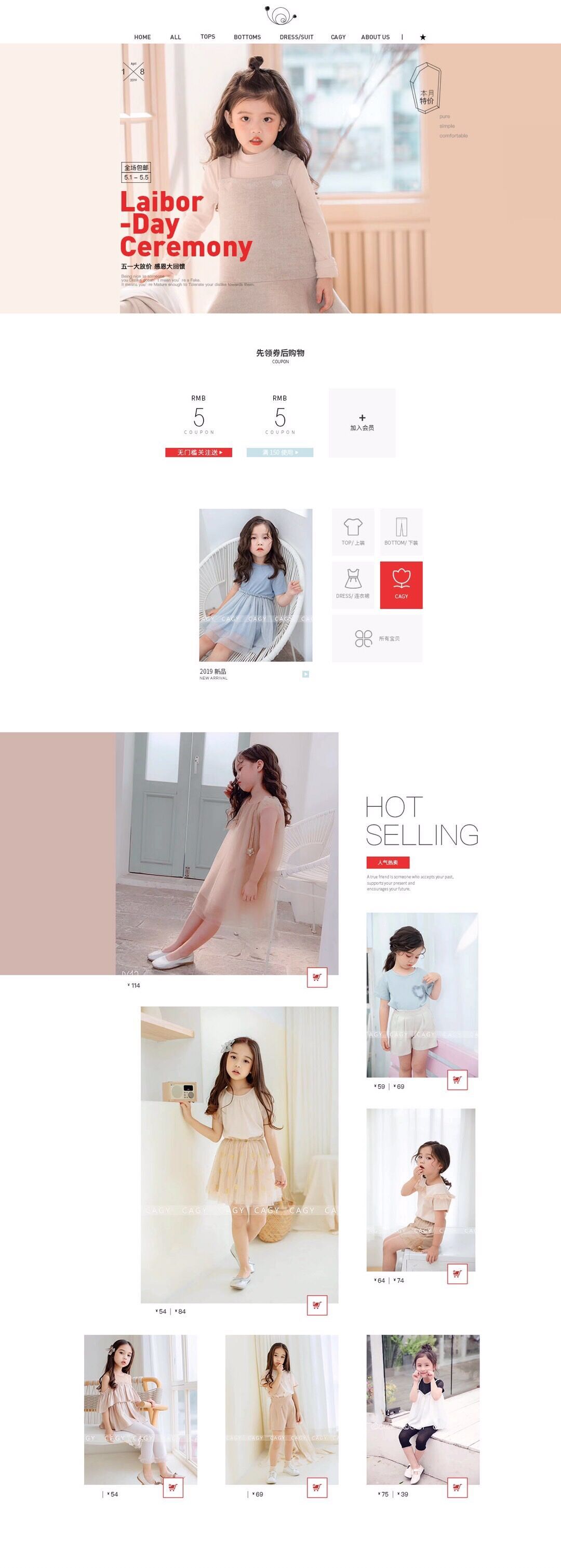 淘宝美工H2Forest小鱼妮娜童装PC端首页作品