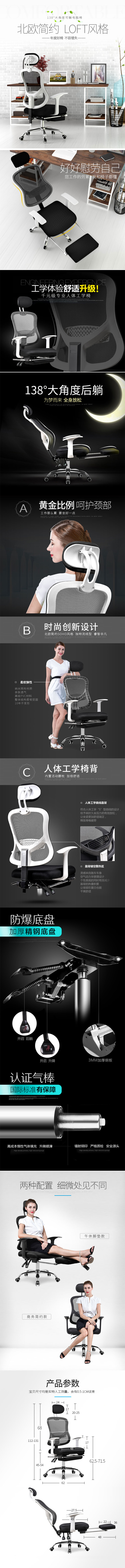 淘寶美工紛飛電腦椅家轉(zhuǎn)椅辦公椅子詳情頁作品