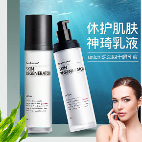 乳液化妆品详情页海报图主图