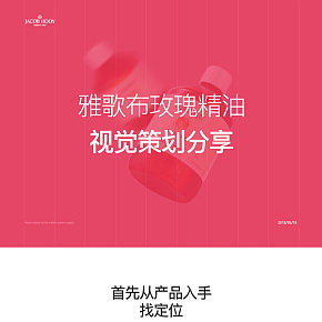 无线竖屏思维护肤品详情页设计简约大气温馨感