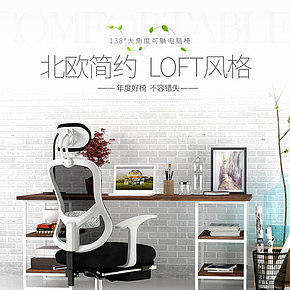 电脑椅家转椅办公椅子详情页