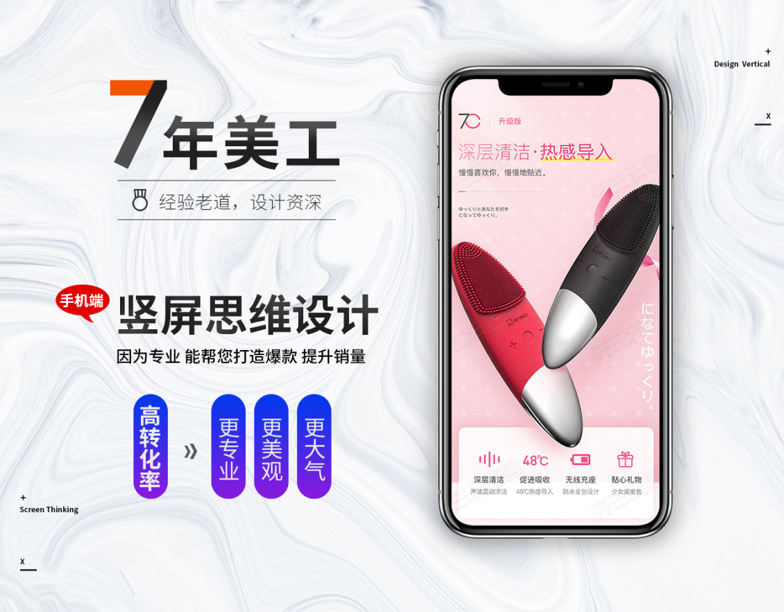 淘宝美工勿忘我粉色系洁面仪详情页设计/产品渲染/电商设计作品