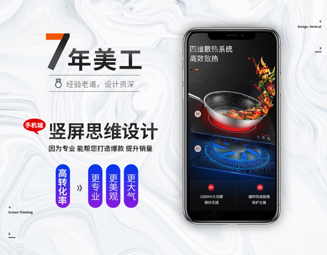 淘寶美工勿忘我電陶爐詳情頁設(shè)計(jì)/電磁爐/暗色系豎屏思維/電商設(shè)計(jì)作品